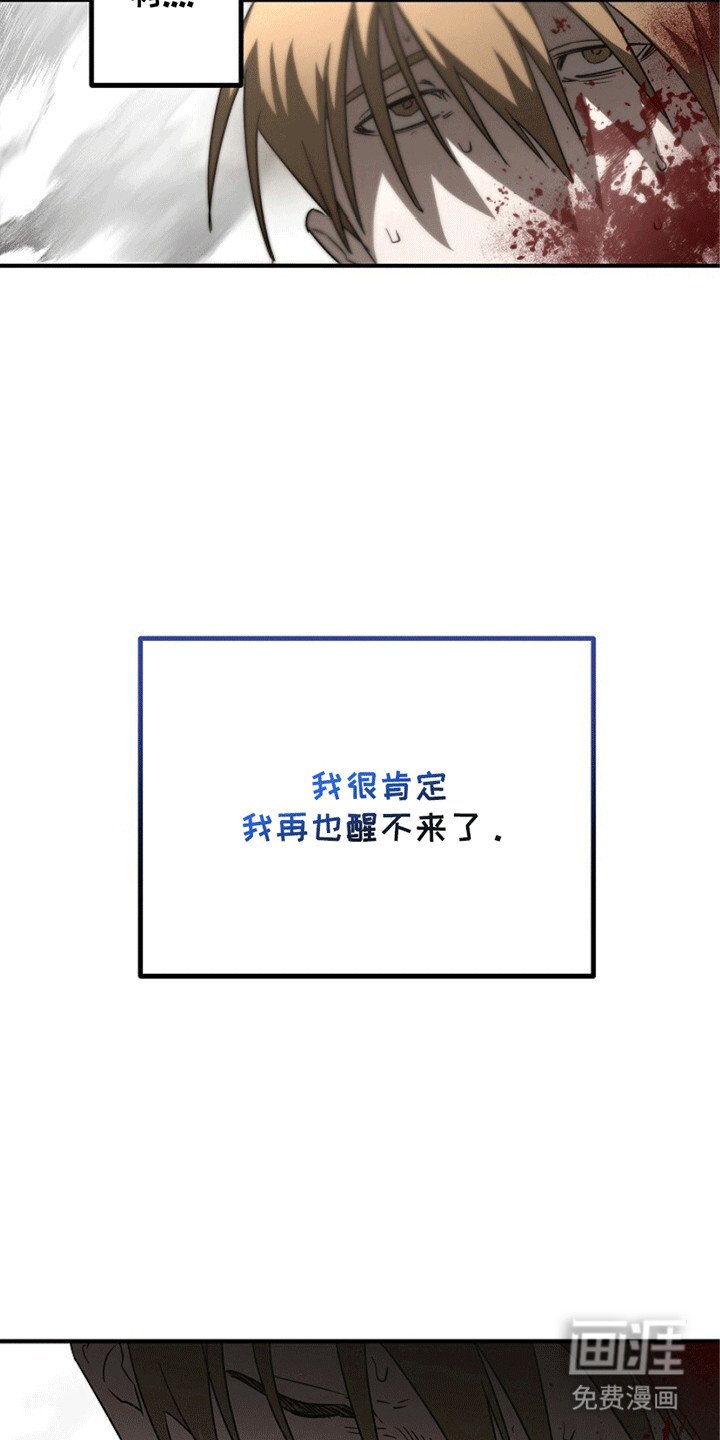 第4章：死而复生