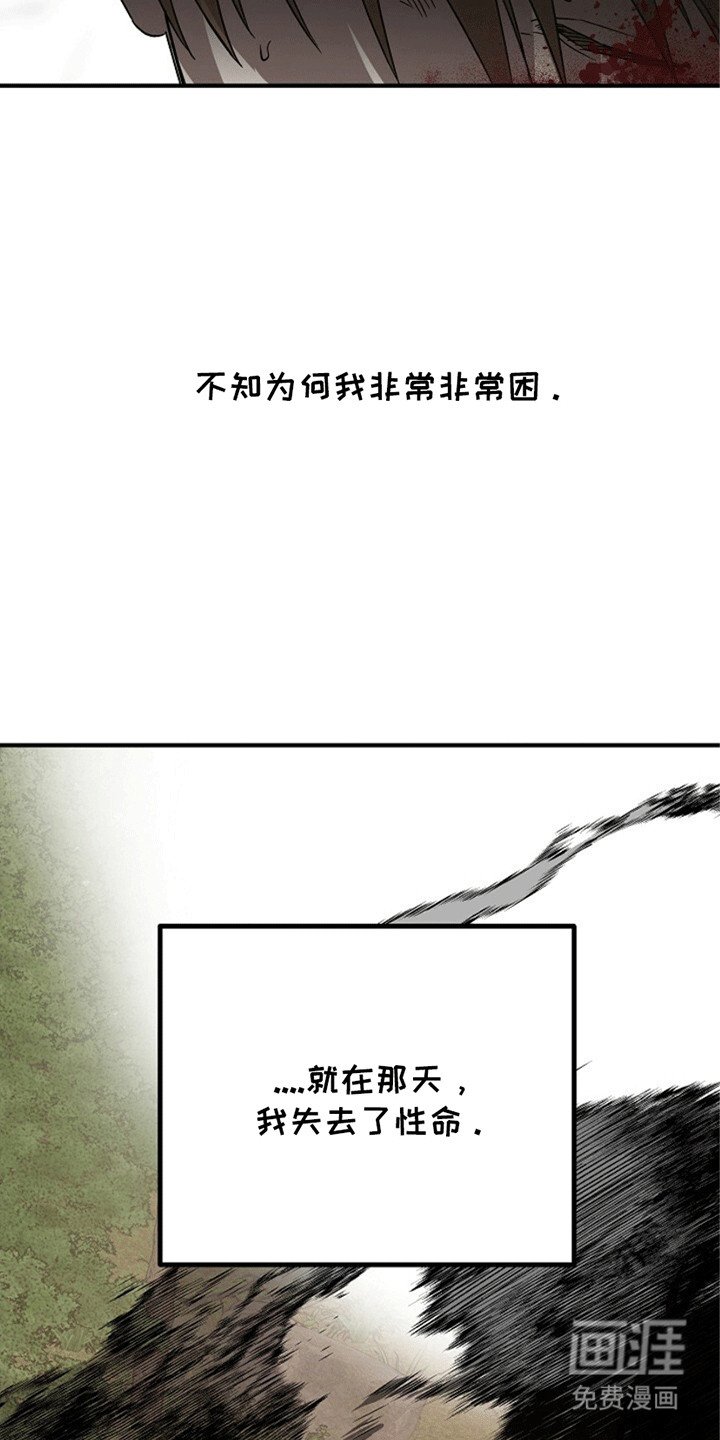 第4章：死而复生