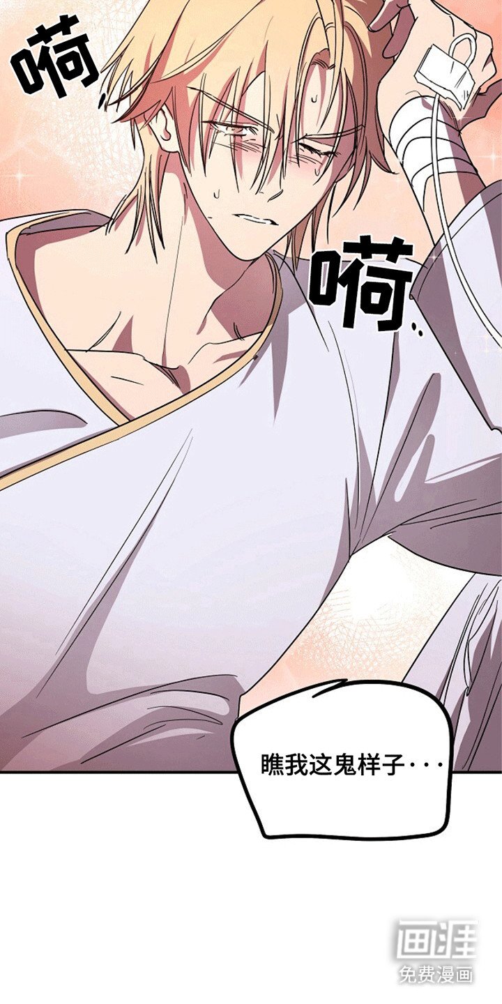 第4章：死而复生