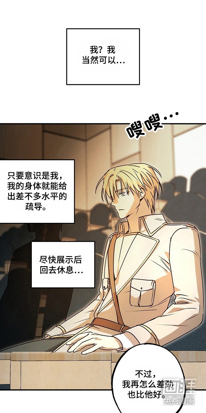 第40章：没资格