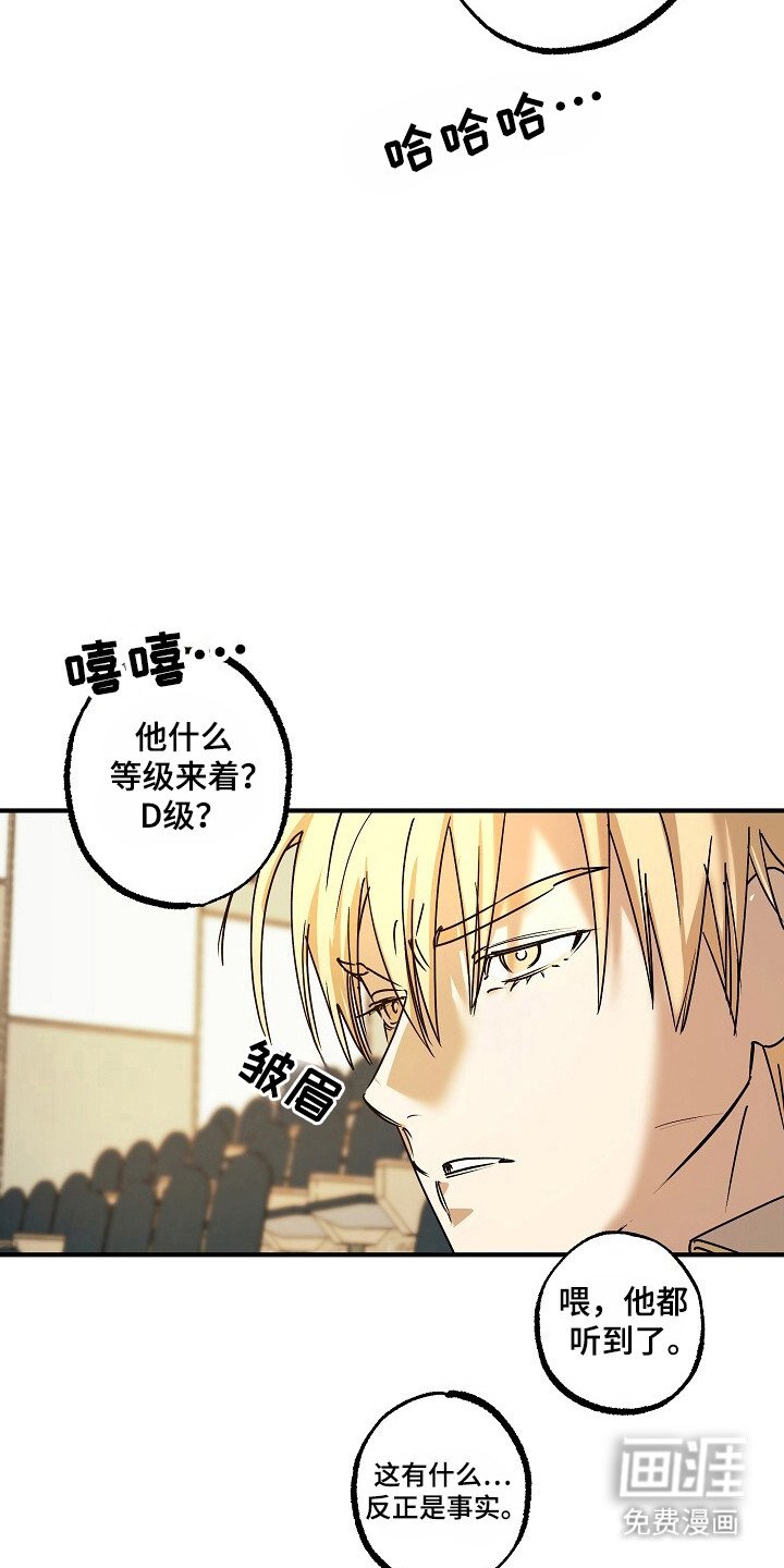 第40章：没资格