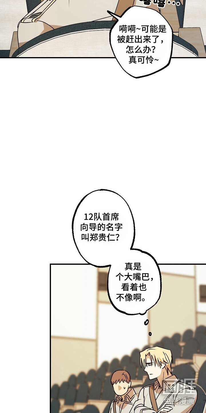第40章：没资格