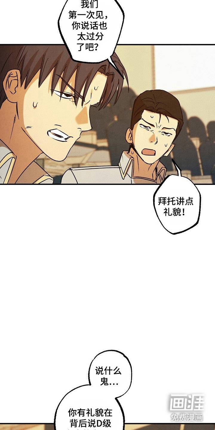 第40章：没资格