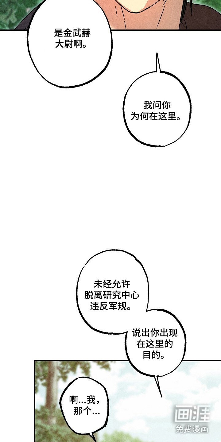 第41章：神秘人