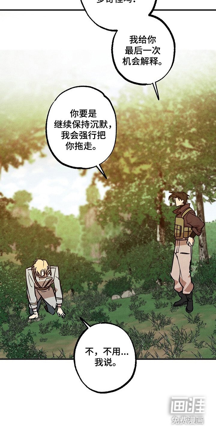 第41章：神秘人