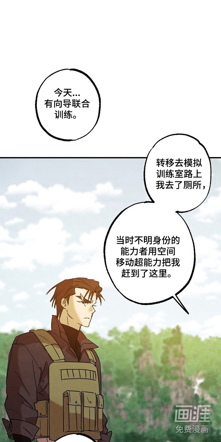 第42章：镇压证据