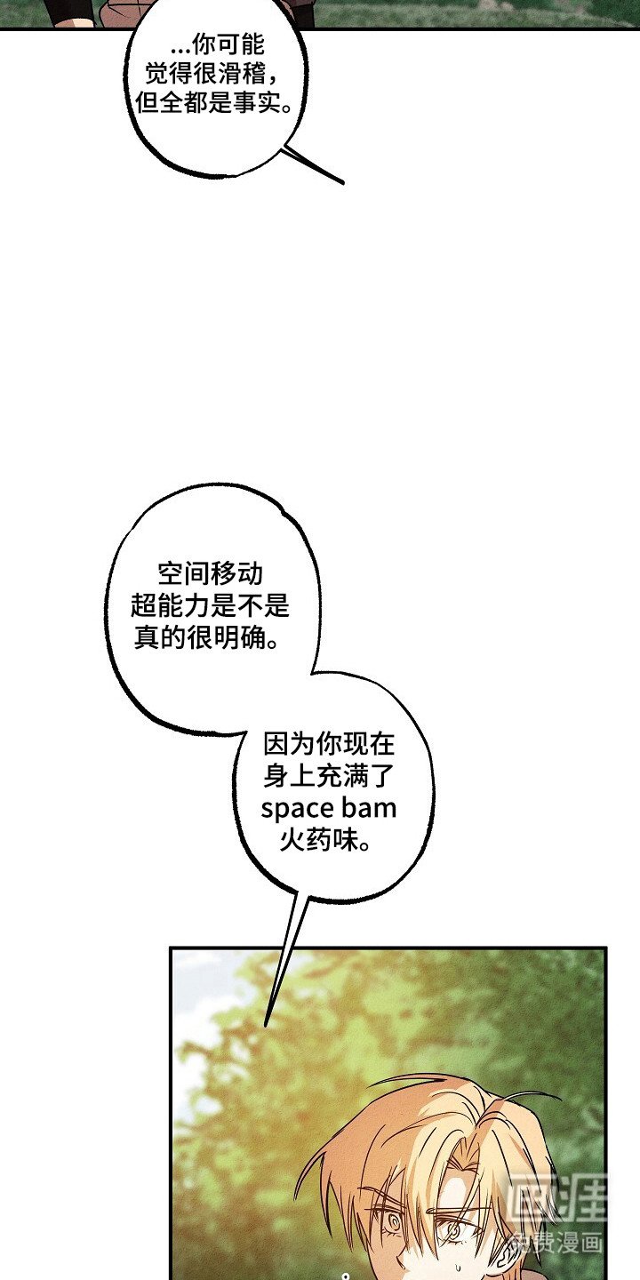 第42章：镇压证据