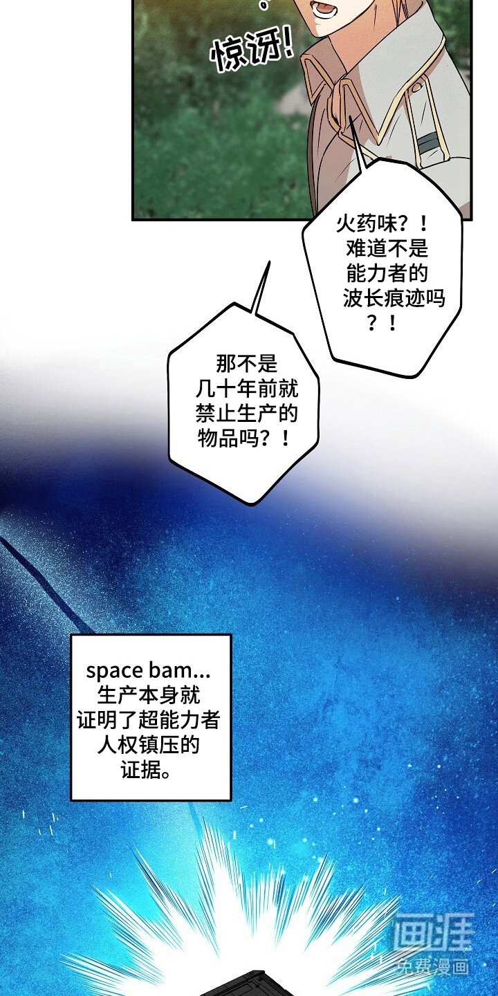 第42章：镇压证据