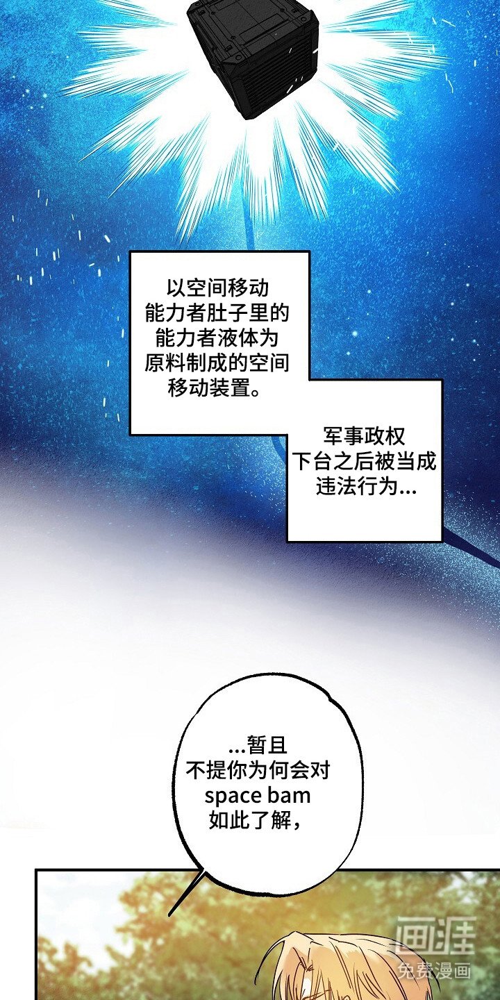 第42章：镇压证据