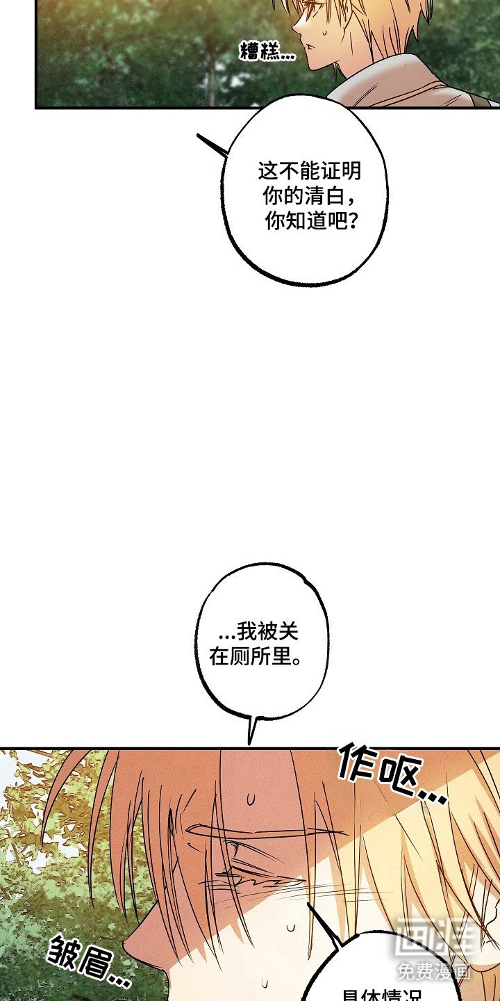 第42章：镇压证据