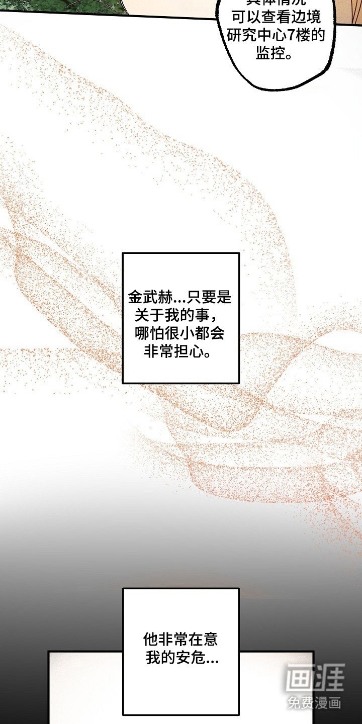 第42章：镇压证据