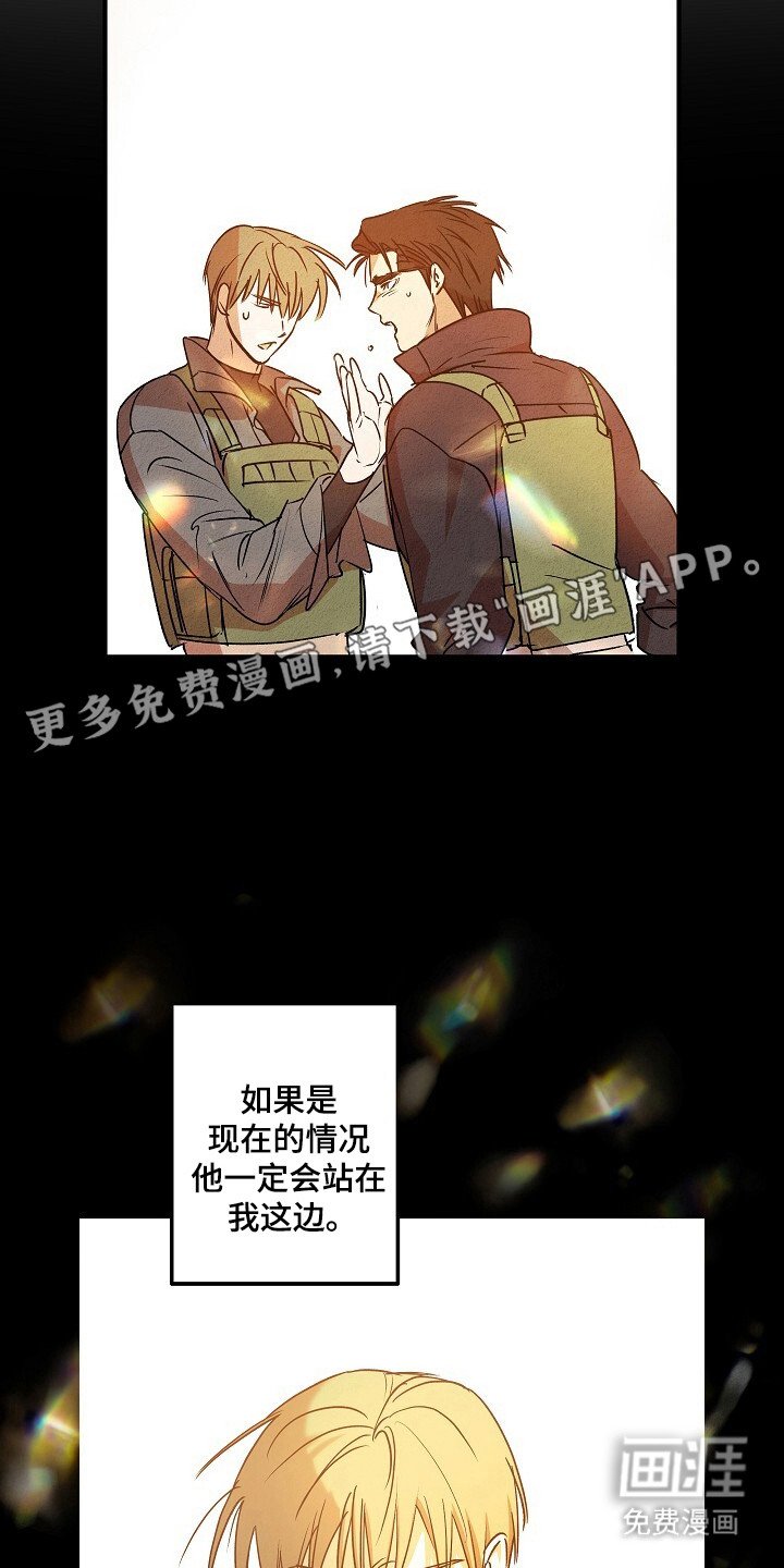 第42章：镇压证据