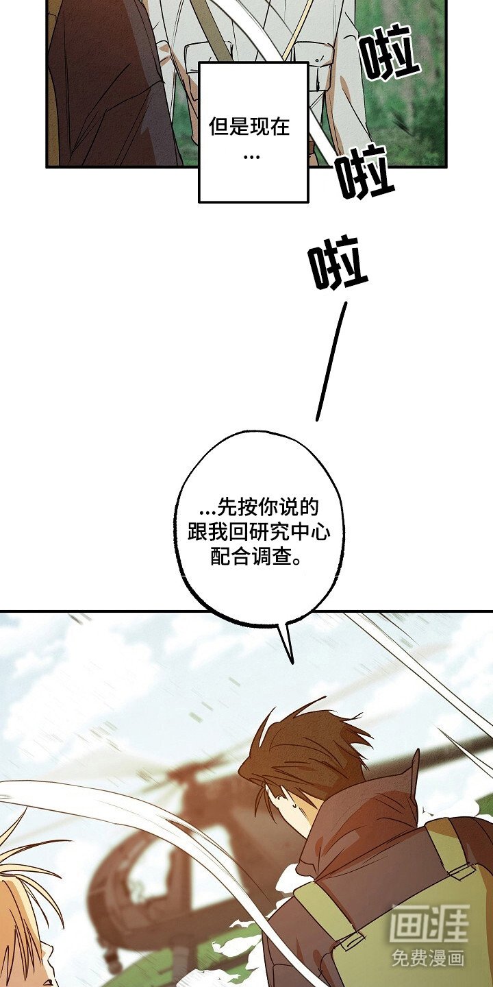 第42章：镇压证据