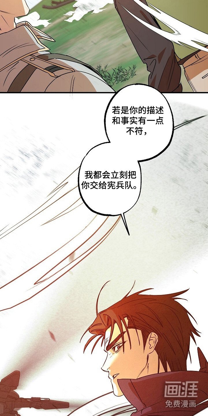 第42章：镇压证据