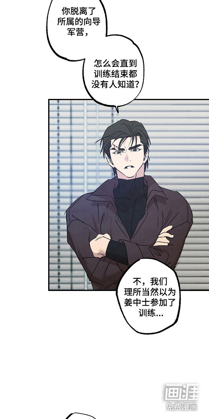 第42章：镇压证据