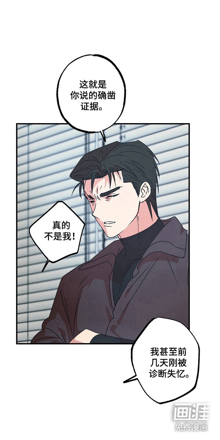 第42章：镇压证据