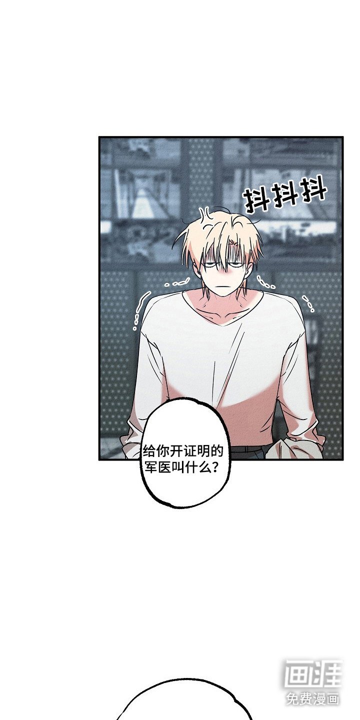 第42章：镇压证据