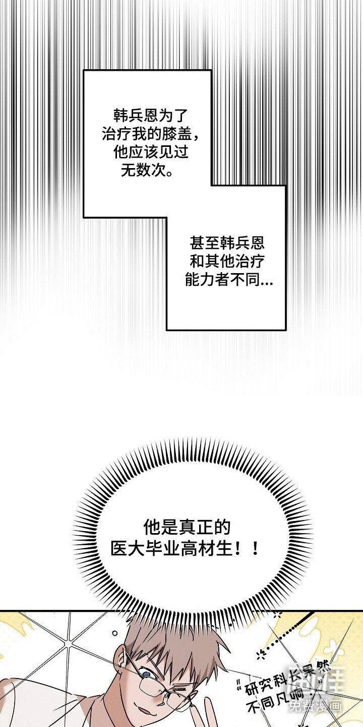 第42章：镇压证据