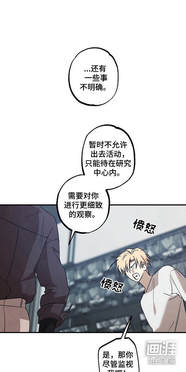 第42章：镇压证据