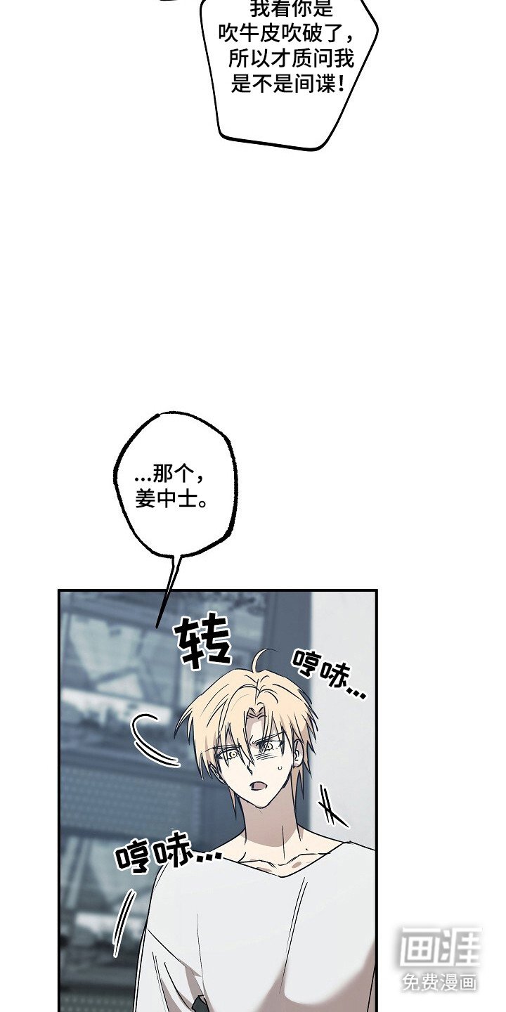 第43章：以暴制暴