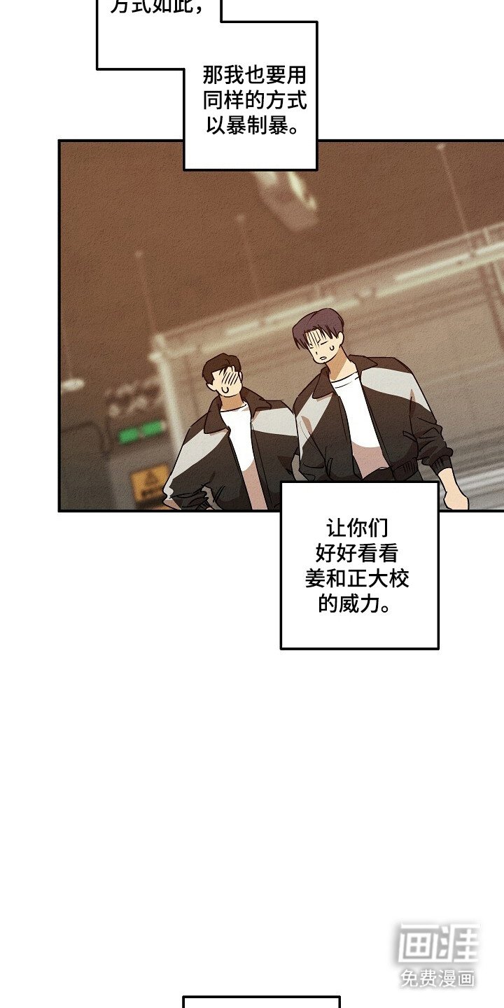 第43章：以暴制暴