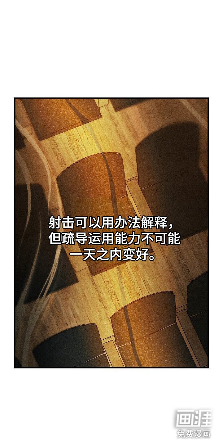 第43章：以暴制暴