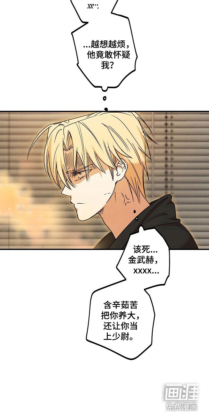 第43章：以暴制暴