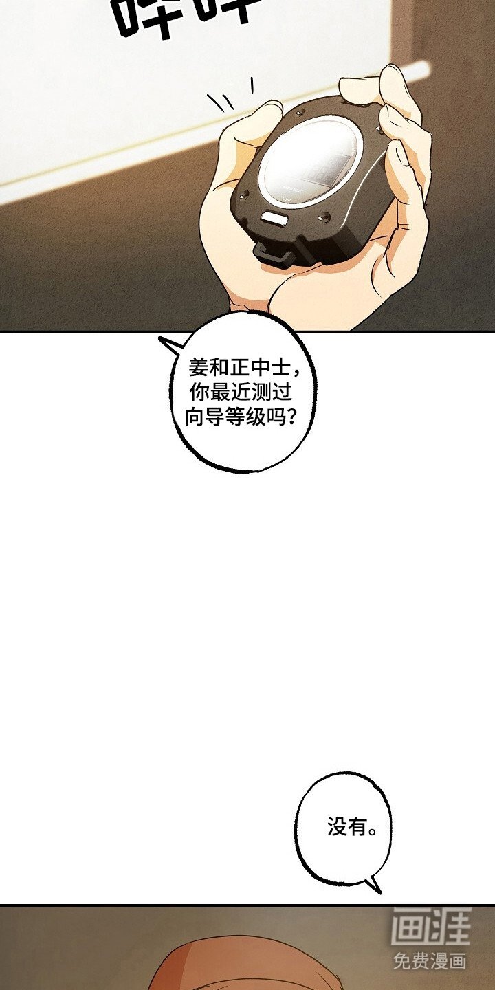 第43章：以暴制暴