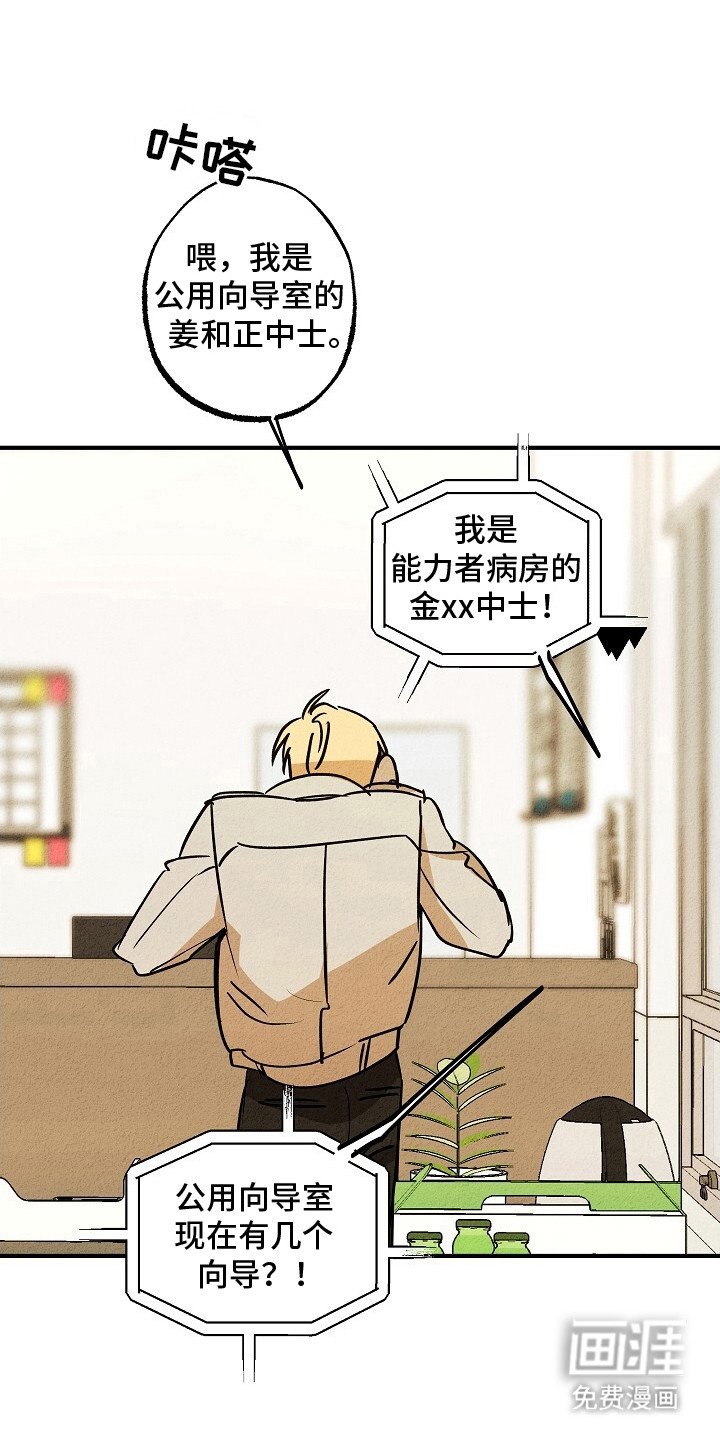 第44章：等待结果