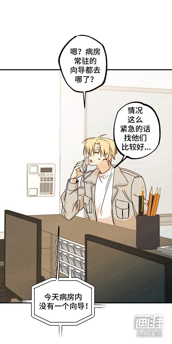 第45章：暴走前兆