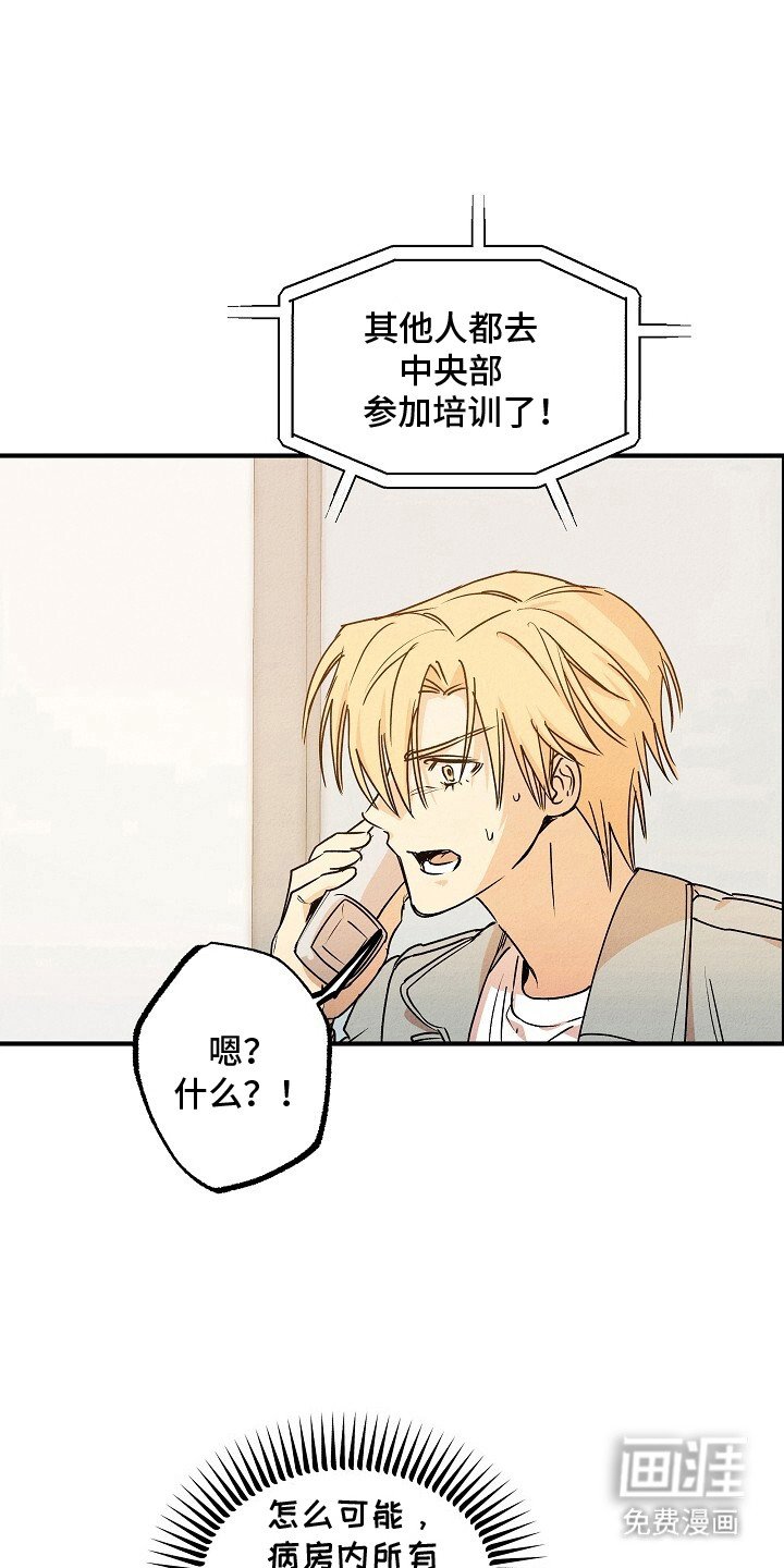 第45章：暴走前兆