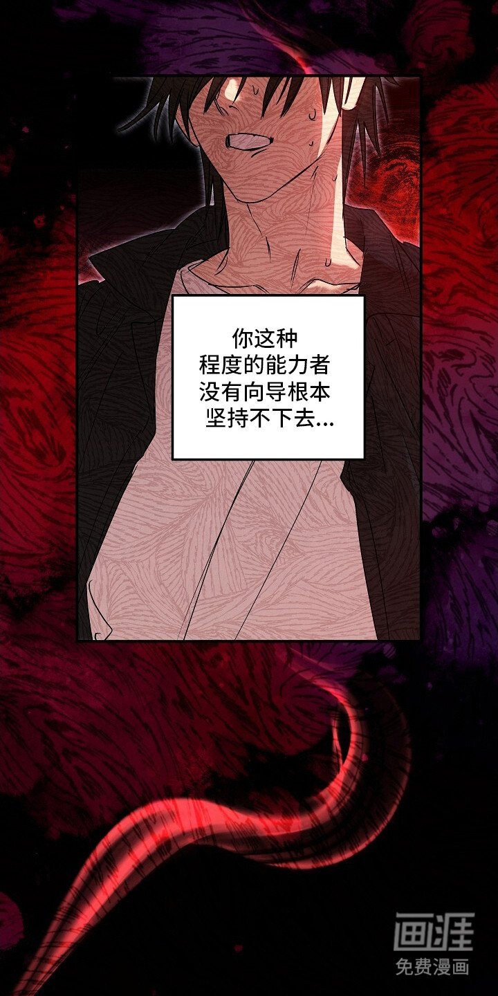 第45章：暴走前兆