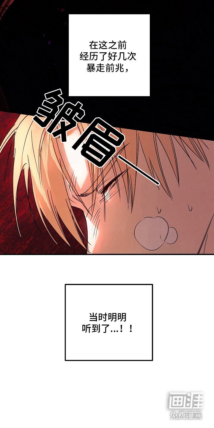 第45章：暴走前兆