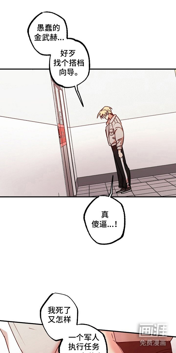 第45章：暴走前兆