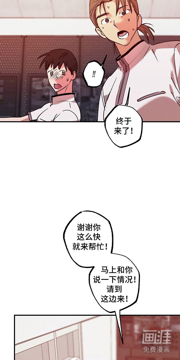 第45章：暴走前兆