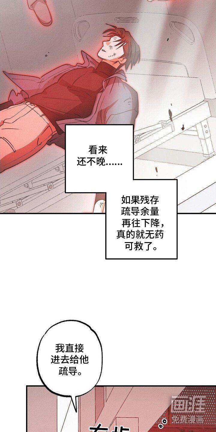 第45章：暴走前兆