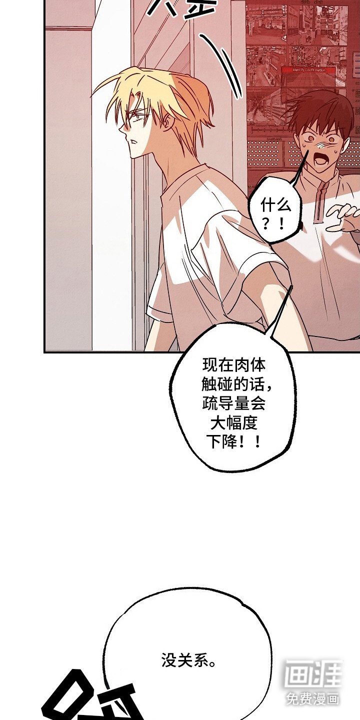 第45章：暴走前兆
