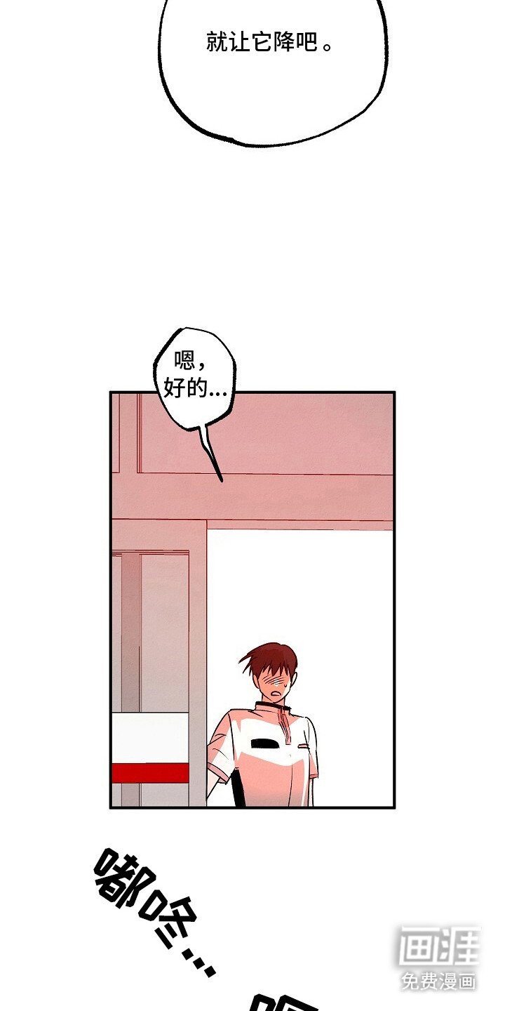 第45章：暴走前兆