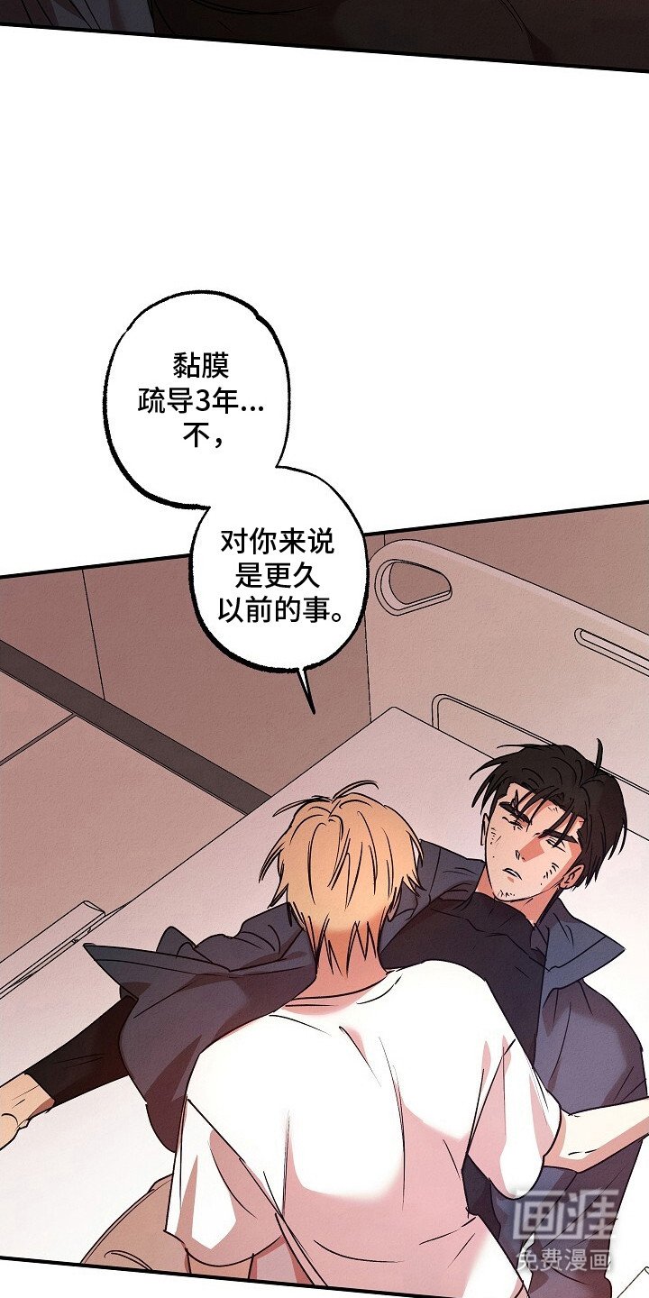 第45章：暴走前兆