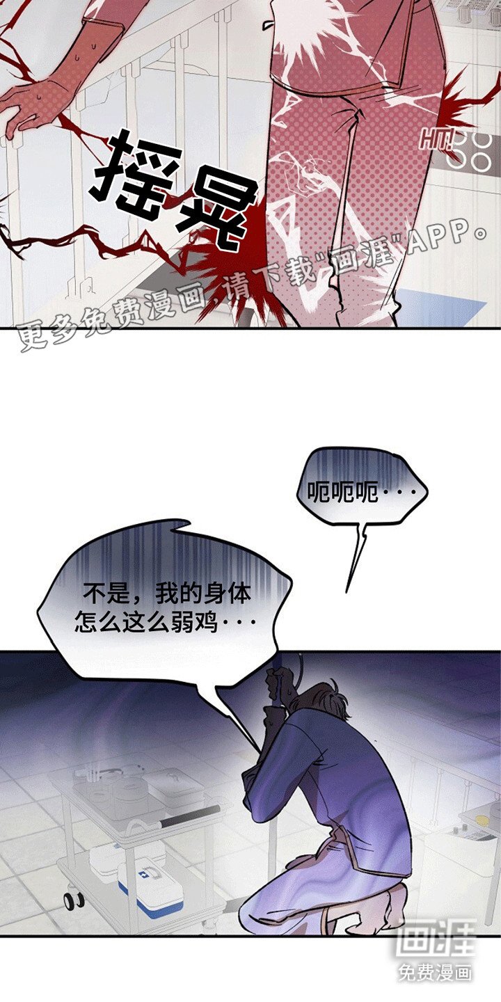第5章：这是哪里