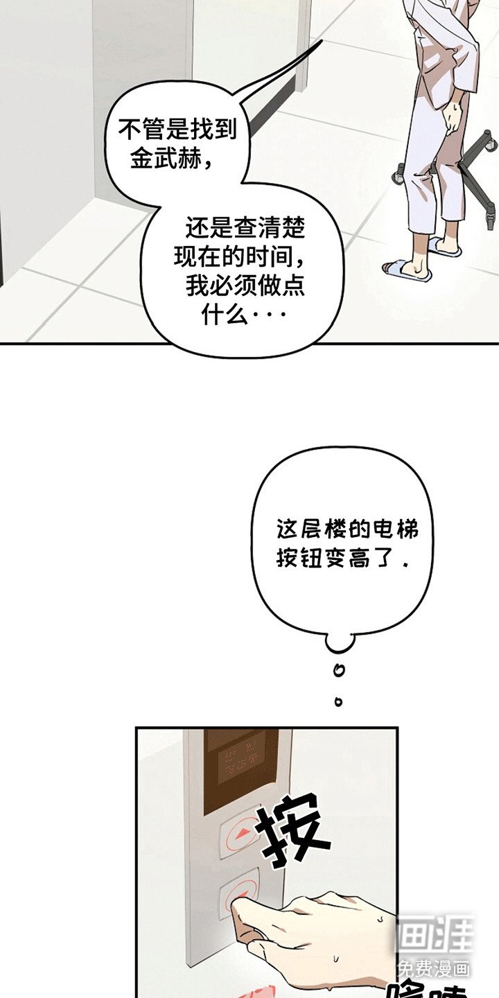 第5章：这是哪里