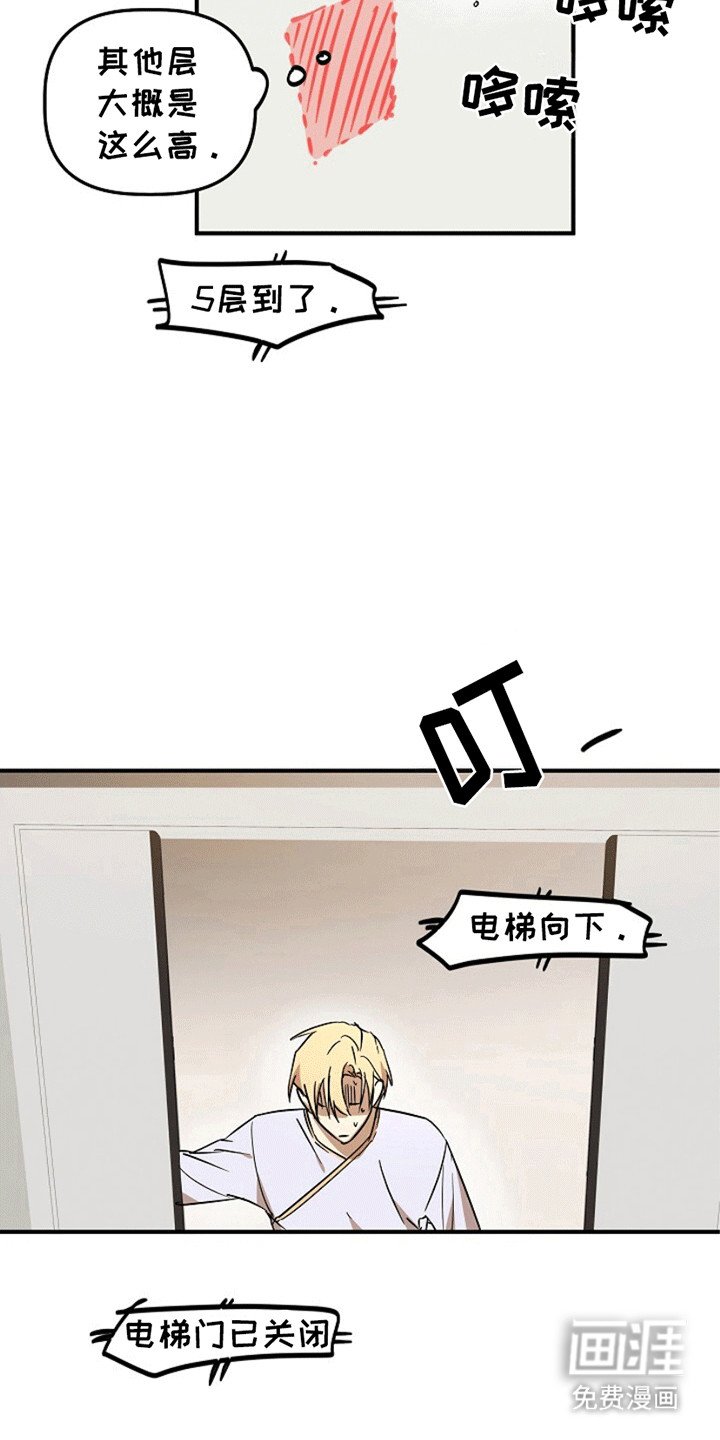 第5章：这是哪里