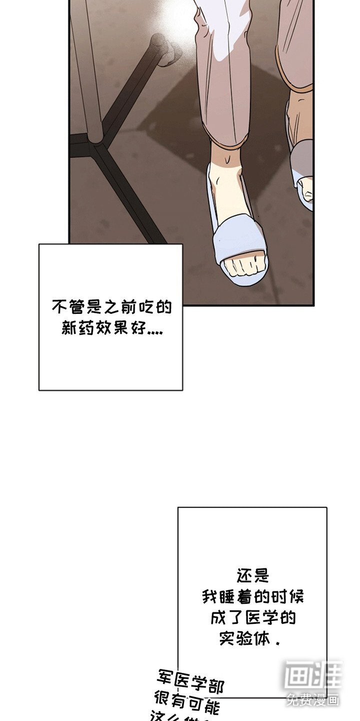 第6章：他是谁