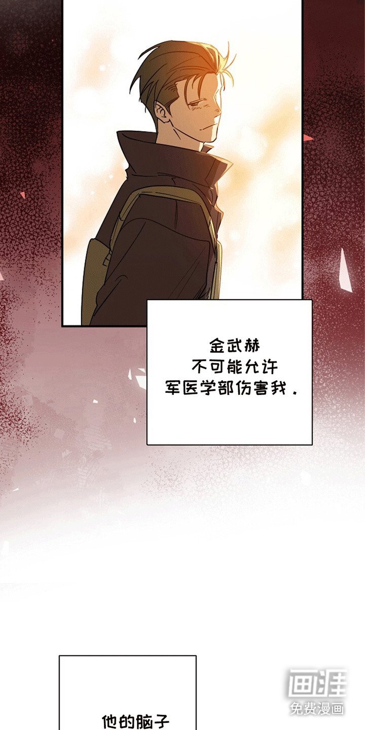 第6章：他是谁