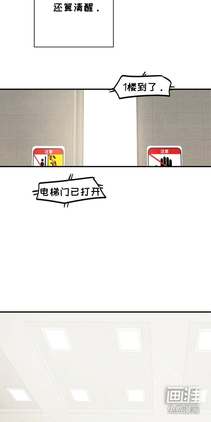 第6章：他是谁