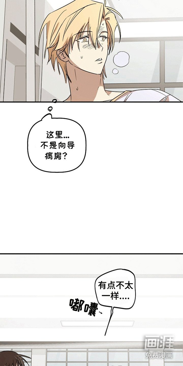 第6章：他是谁