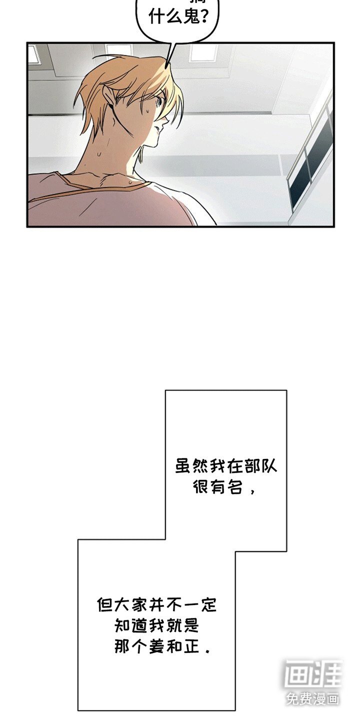 第6章：他是谁