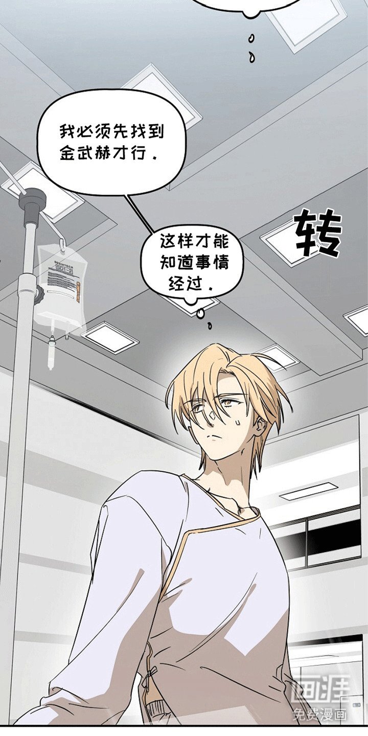 第6章：他是谁