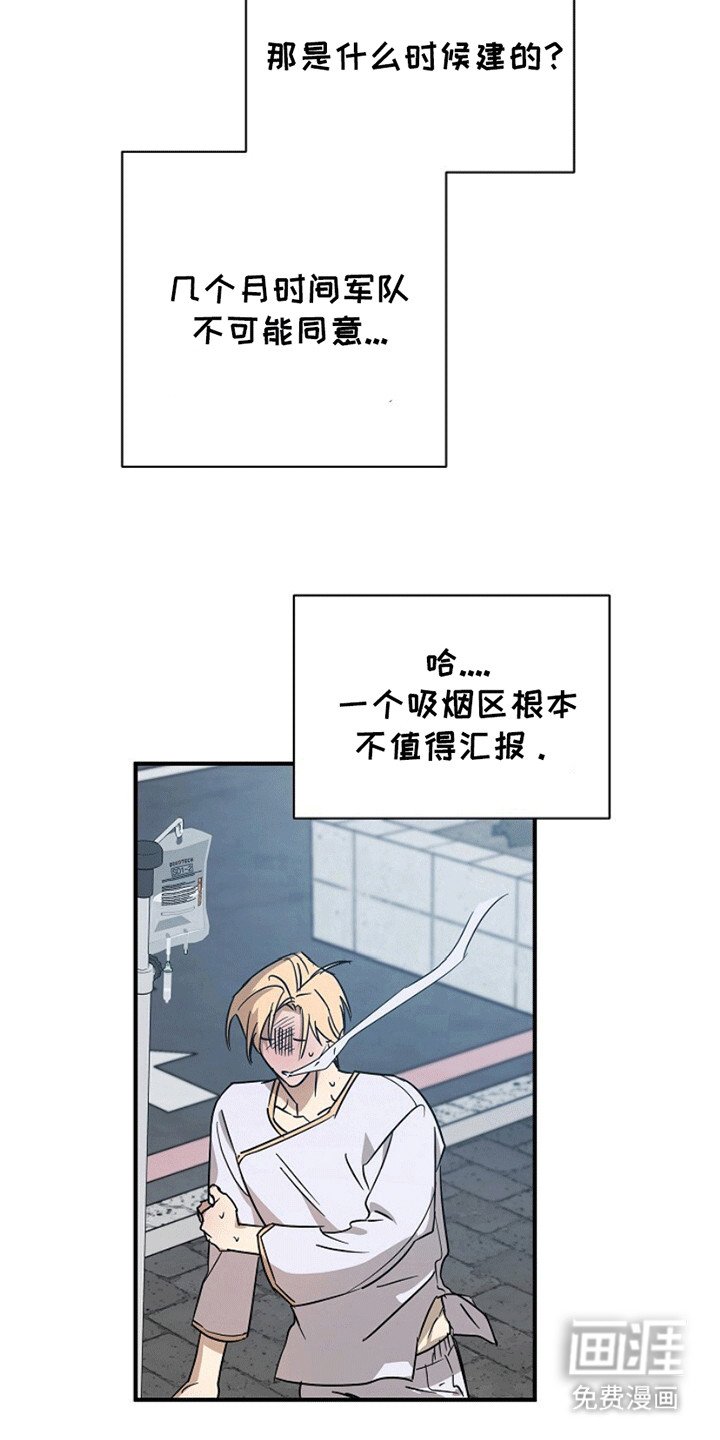 第6章：他是谁