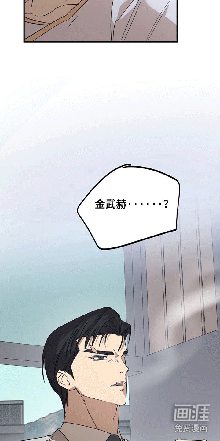 第6章：他是谁